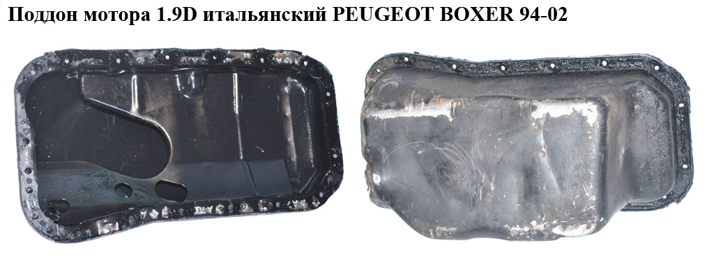 Поддон мотора 1.9D PEUGEOT BOXER 94-02 (ПЕЖО БОКСЕР) (0301F8)