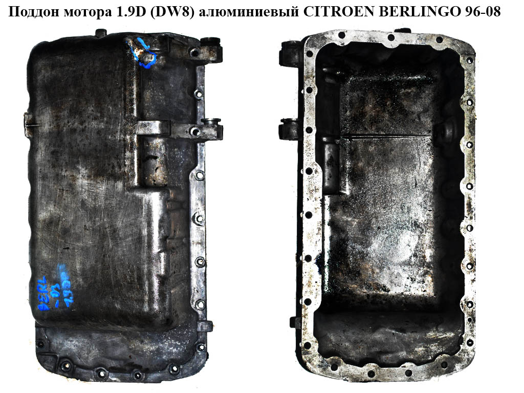 Піддон мотора 1.9D (DW8) алюм. CITROEN BERLINGO 96-08 (СИТРОЕН БЕРЛИНГО) (9631816980)