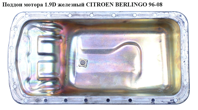 Піддон мотора 1.9D залізо CITROEN BERLINGO 96-08 (СИТРОЕН БЕРЛИНГО) (0301.F3, 0301F3)