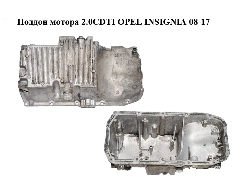 Піддон мотора 2.0CDTI OPEL INSIGNIA 08-17 (ОПЕЛЬ ИНСИГНИЯ) (55575128)