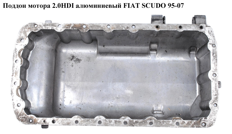 Піддон мотора 2.0JTD алюм. FIAT SCUDO 95-07 (ФІАТ СКУДО) (9631816980)