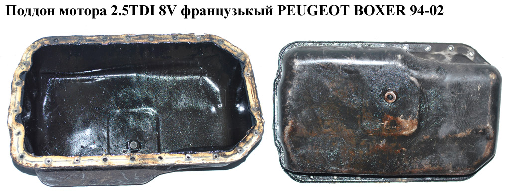 Поддон мотора 2.5TDI 8V PEUGEOT BOXER 94-02 (ПЕЖО БОКСЕР) (ТНХ)