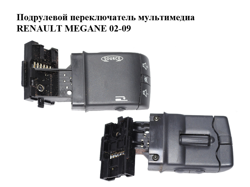 Подрулевой переключатель мультимедиа RENAULT MEGANE 02-09 (РЕНО МЕГАН) (8200103769)