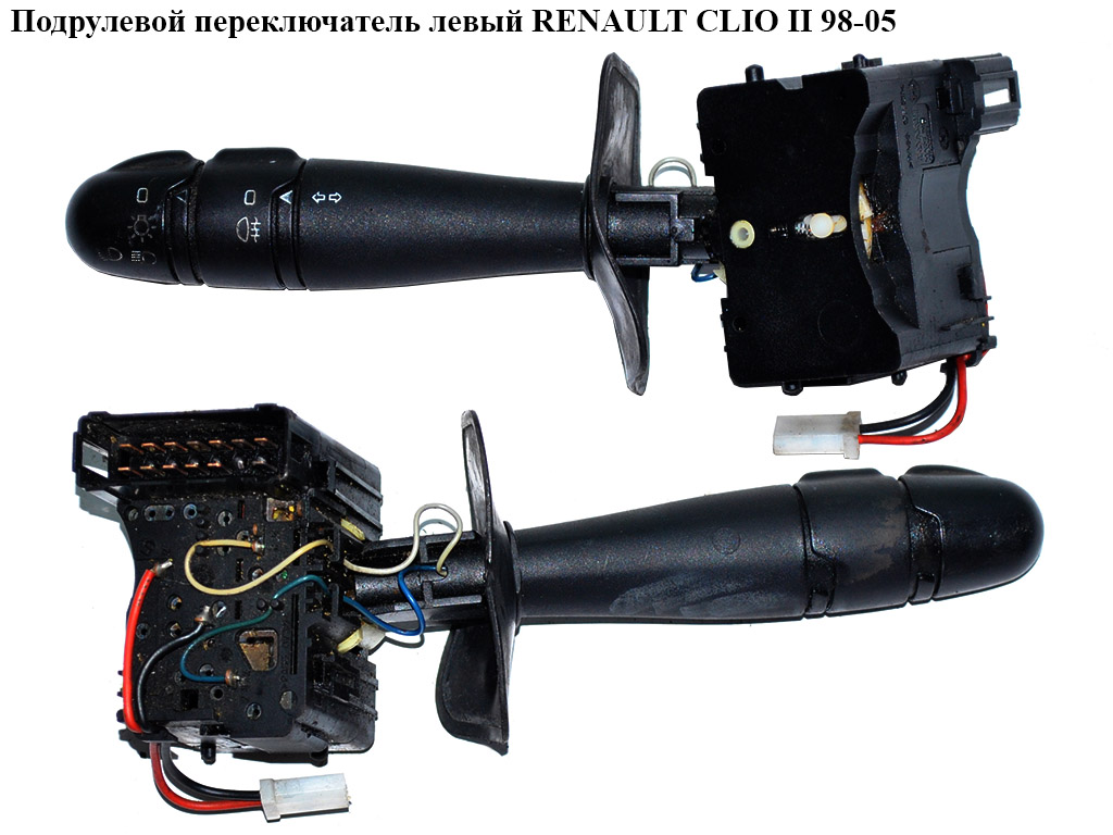 Підкермовий перемикач лівий RENAULT CLIO II 98-05 (РЕНО КЛІО) (7701047552, 7701047551)