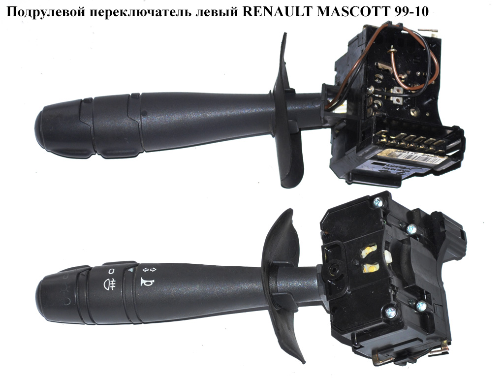 Підкермовий перемикач лівий RENAULT MASCOTT 99-10 (РЕНО МАСКОТТ) (7701041448)