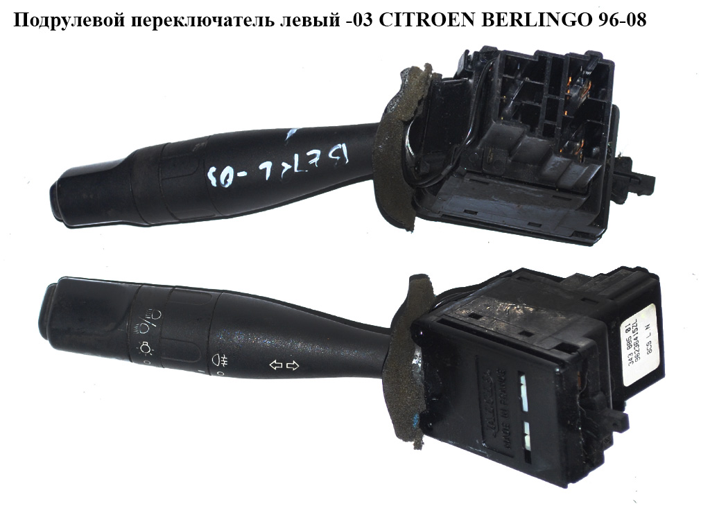 Підкермовий перемикач лівий -03 CITROEN BERLINGO 96-08 (СИТРОЕН БЕРЛИНГО) (625369, 9623641569, 96251931ZL, 96236415ZL)