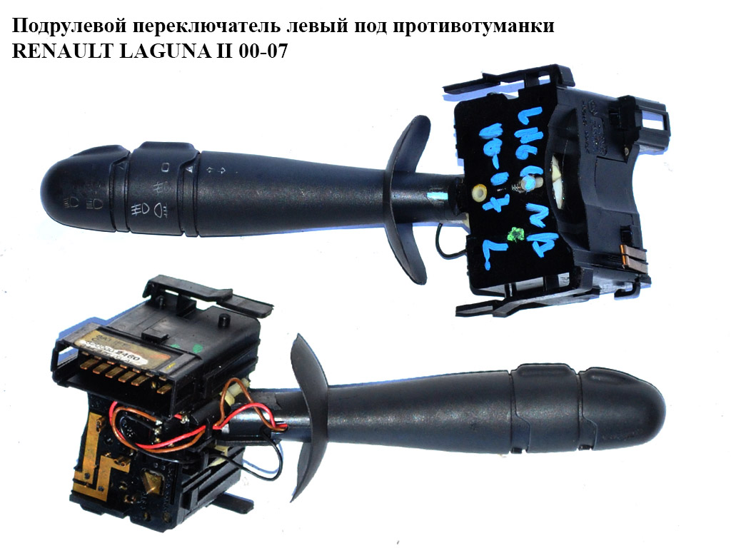 Підкермовий перемикач лівий під протитуманки RENAULT LAGUNA II 00-07 (РЕНО ЛАГУНА) (7701048913, 8200012244)