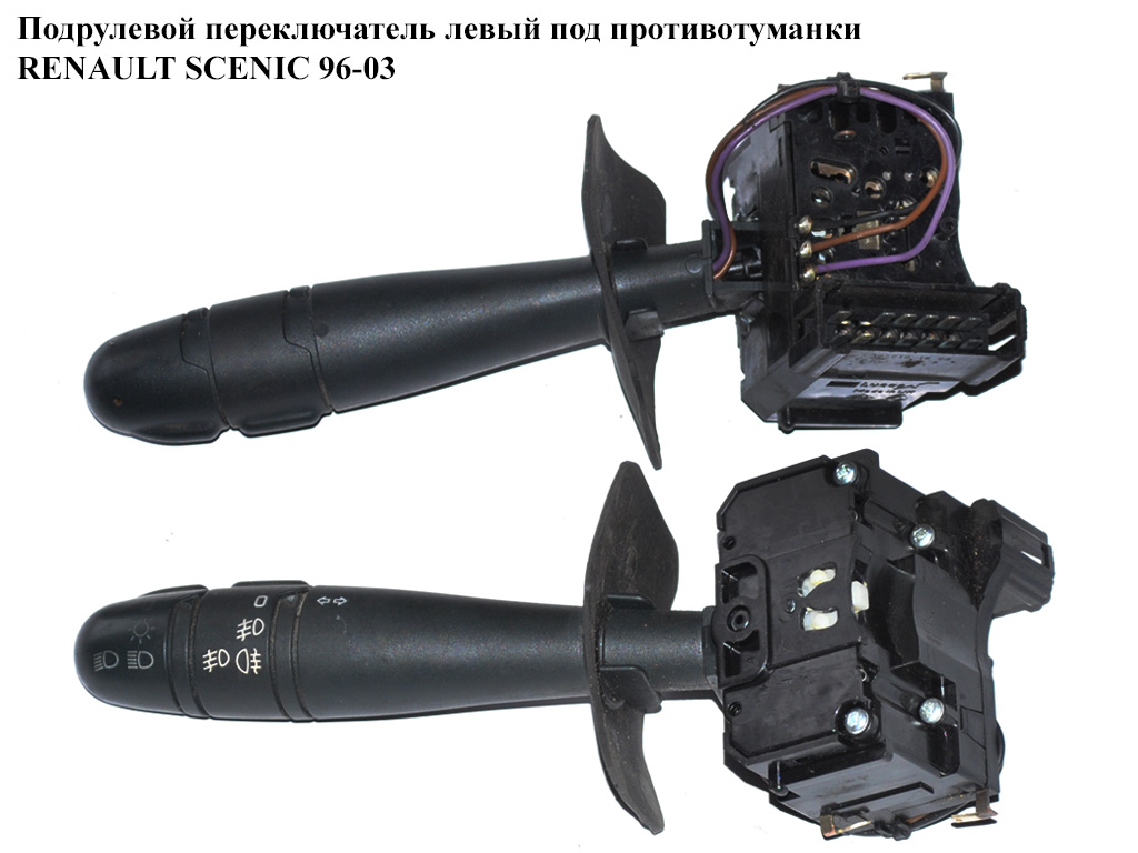 Підкермовий перемикач лівий під протитуманки RENAULT SCENIC 96-03 (РЕНО СЦЕНІК) (7701045861)