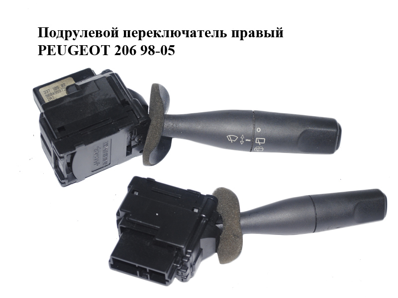 Подрулевой переключатель правый PEUGEOT 206 98-05 (ПЕЖО 206) (96049597ZL)