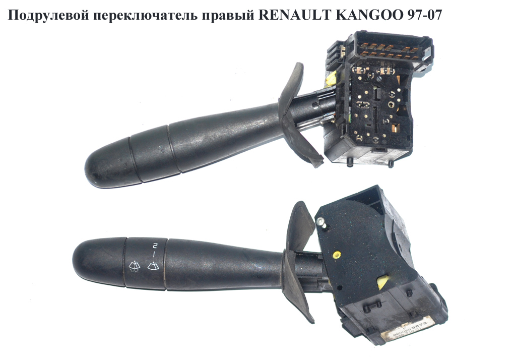 Підрульовий перемикач правий RENAULT KANGOO 97-07 (РЕНО КАНГО) (7700308734, 8200029696, 7701053055, 7701040731)
