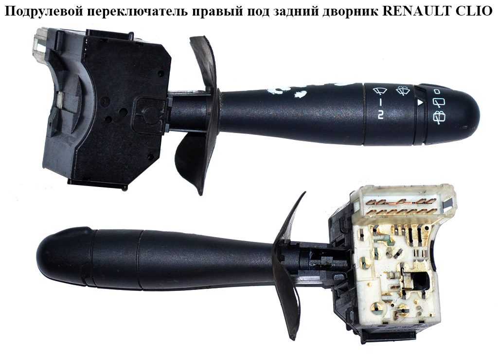 Подрулевой переключатель правый под задний дворник RENAULT CLIO II 98-05 (РЕНО КЛИО) (7701064227, 7701048958)