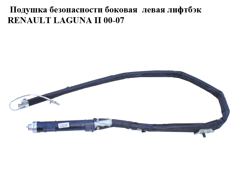 Подушка безопасности боковая левая лифтбэк RENAULT LAGUNA II 00-07 (РЕНО ЛАГУНА) (8200124014)