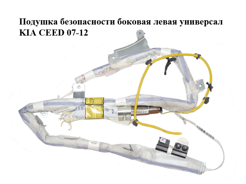 Подушка безопасности боковая левая универсал KIA CEED 07-12 (КИА СИД) (850101H500)