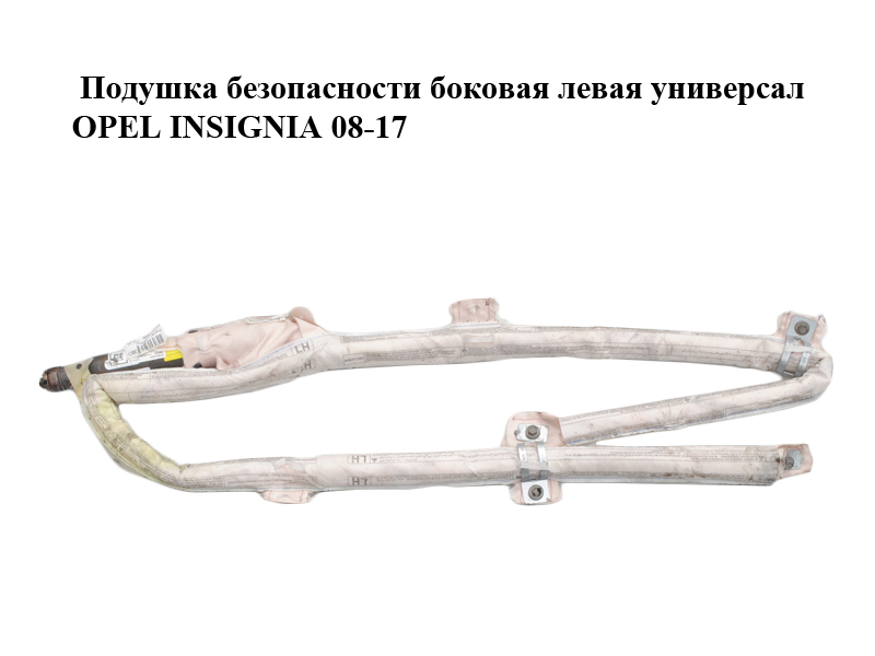 Подушка безпеки бокова ліва універсал OPEL INSIGNIA 08-17 (ОПЕЛЬ ИНСИГНИЯ) (13222996)