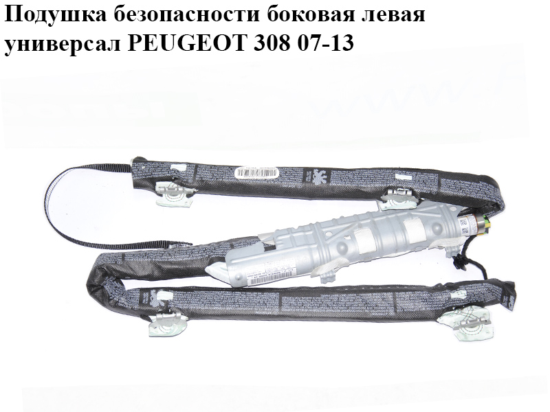 Подушка безопасности боковая левая универсал PEUGEOT 308 07-13 (ПЕЖО 308 ) (9656759480)