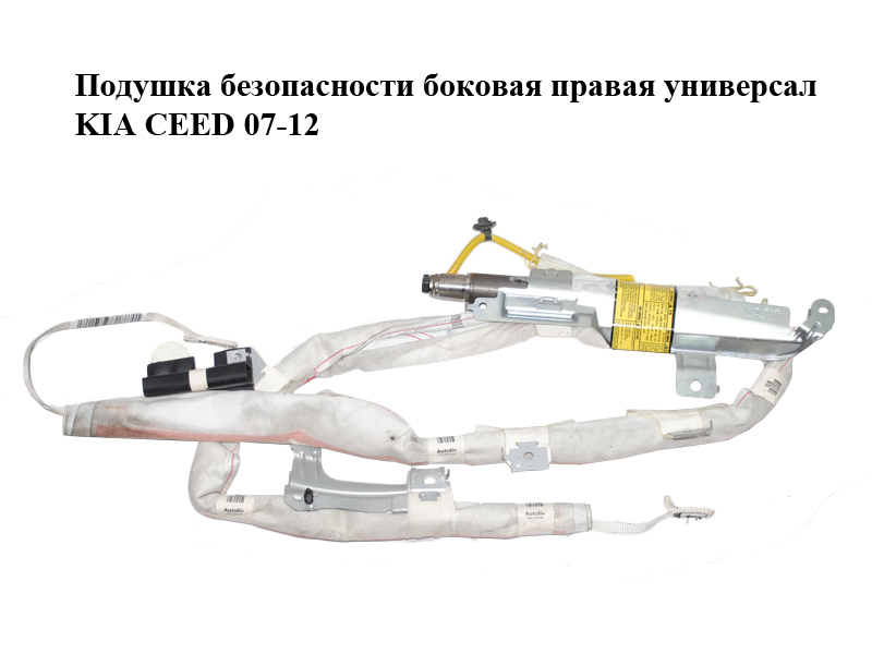 Подушка безпеки бокова права універсал KIA CEED 07-12 (КИА СИД) (850201H500)