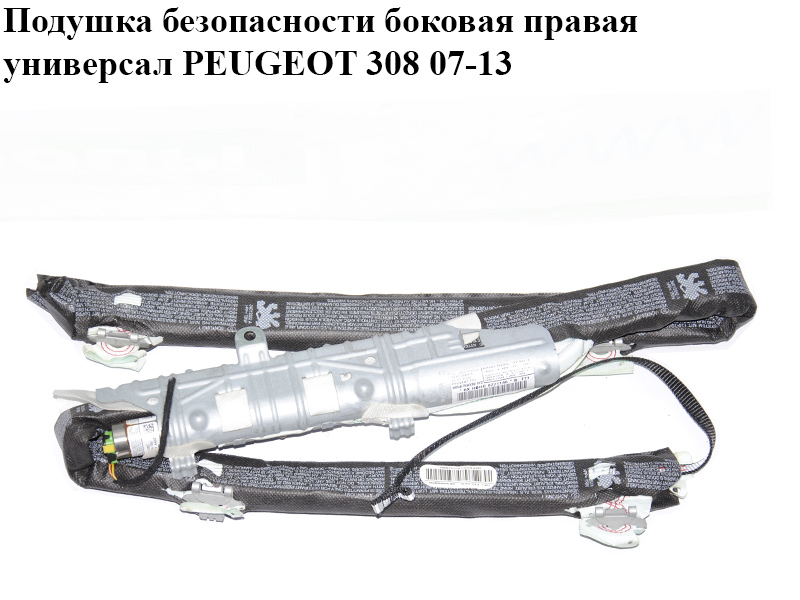 Подушка безпеки бічна права універсал PEUGEOT 308 07-13 (ПЕЖО 308 ) (9656759380)