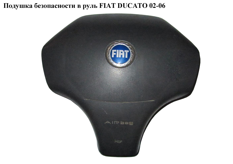 Подушка безпеки в кермо FIAT DUCATO 02-06 (ФІАТ ДУКАТО) (4112GA, 7353060680, 4112.GA)