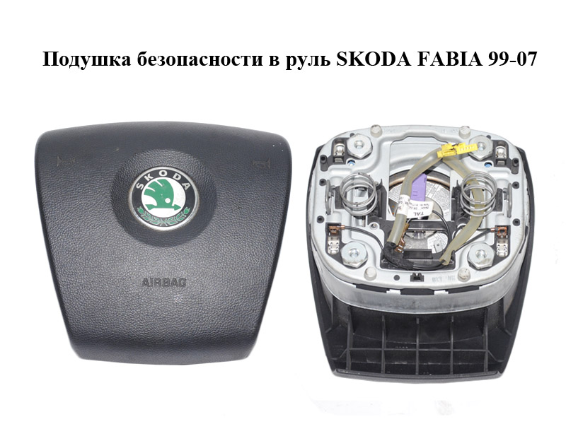 Подушка безпеки в кермо SKODA FABIA 99-07 (ШКОДА ФАБІЯ) (6Y0880201J)