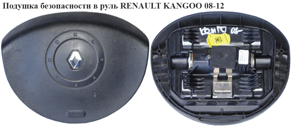 Подушка безпеки в кермо 2 фішки RENAULT KANGOO 08-12 (РЕНО КАНГО) (8200381849)
