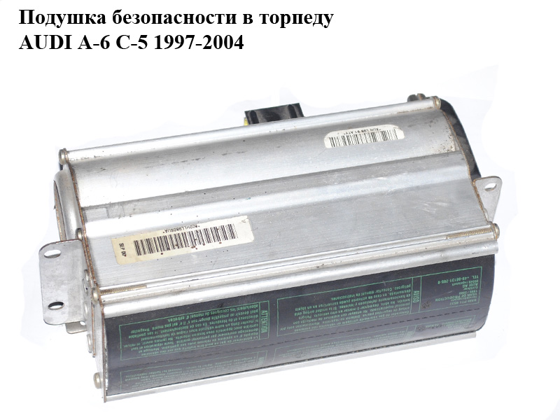 Подушка безпеки в торпеду AUDI A-6 C-5 1997-2004 ( АУДИ А6 ) (4B1880204F)