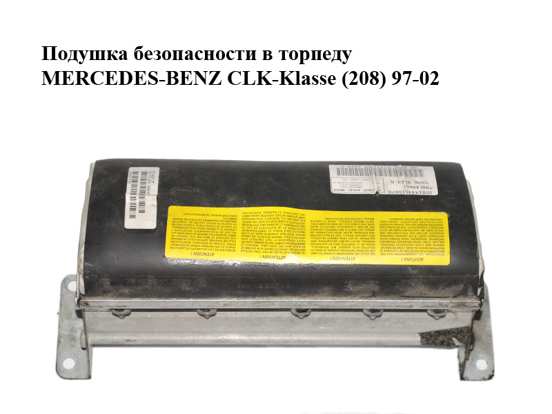 Подушка безпеки в торпеду MERCEDES-BENZ CLK-Klasse (208) 97-02 (МЕРСЕДЕС БЕНЦ 208) (2088600305)