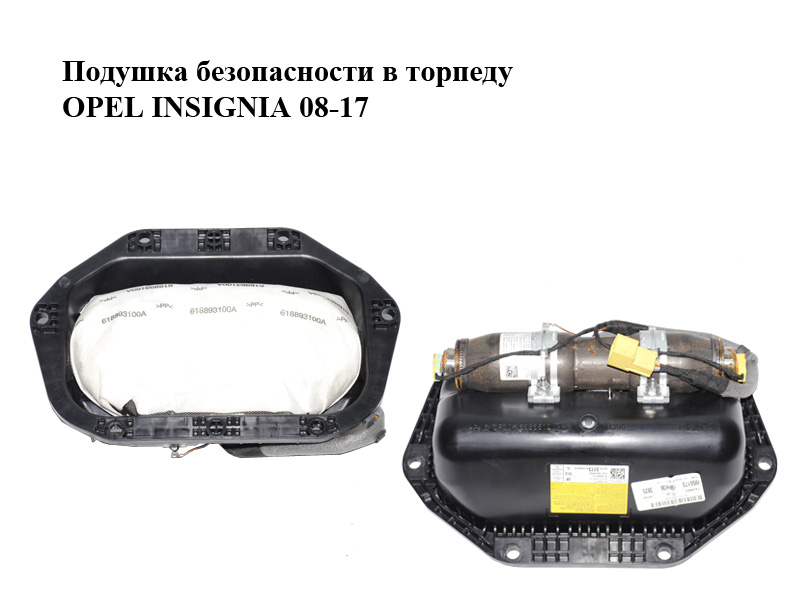 Подушка безопасности в торпеду OPEL INSIGNIA 08-17 (ОПЕЛЬ ИНСИГНИЯ) (20955173)
