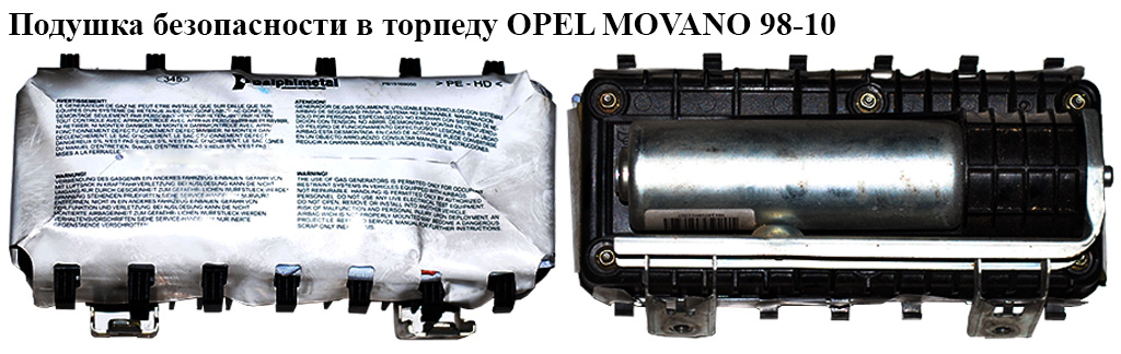 Подушка безопасности в торпеду OPEL MOVANO 98-10 (ОПЕЛЬ МОВАНО) (8200189009)