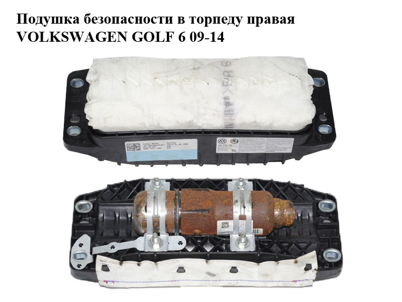 Подушка безопасности в торпеду правая VOLKSWAGEN GOLF 6 09-14 (ФОЛЬКСВАГЕН ГОЛЬФ 6) (5K0880204)