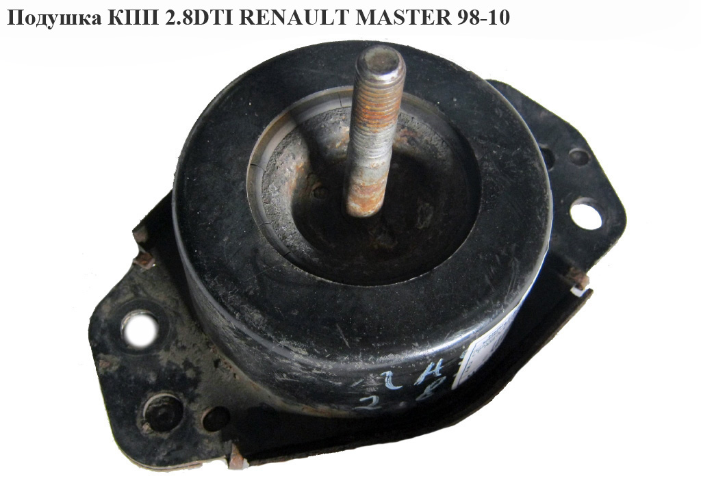 Подушка КПП 2.8DTI RENAULT MASTER 98-10 (РЕНО МАСТЕР) (ATT512 0512, 7700308756, SPV 10853)