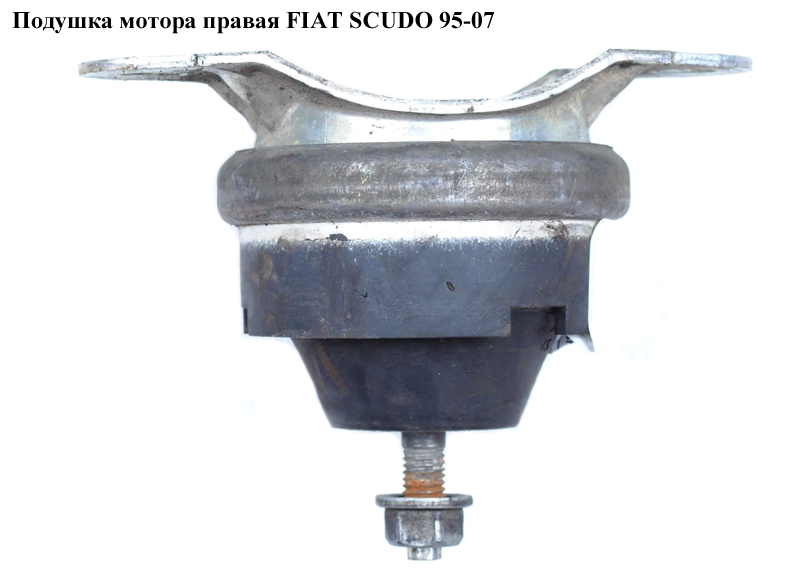 Подушка мотора права FIAT SCUDO 95-07 (ФІАТ СКУДО) (182714, T402924, 9612157380, SPV41528, 02924)