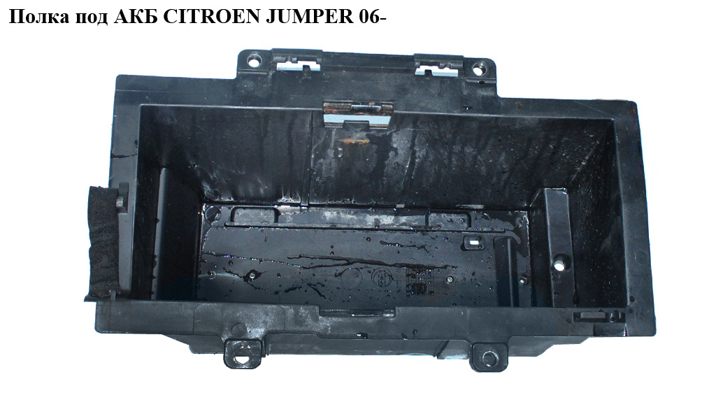 Полиця під АКБ CITROEN JUMPER 06- (СИТРОЕН ДЖАМПЕР) (1355357080)
