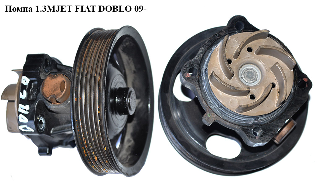 Помпа 1.3MJET FIAT DOBLO 09- (ФІАТ ДОБЛО) (46819138, 93177340, 17400N86J00, 3063340001, 350981862000, 46815125)
