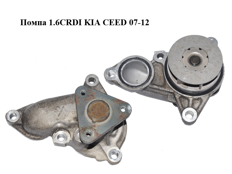 Помпа 1.6CRDI KIA CEED 07-12 (КИА СИД) (251002A201)