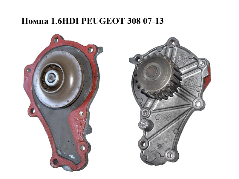 Помпа 1.6HDI PEUGEOT 308 07-13 (ПЕЖО 308 ) (1201G9)