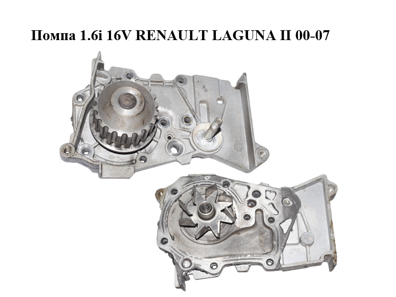 Помпа 1.6i 16V RENAULT LAGUNA II 00-07 (РЕНО ЛАГУНА) (VKPC86416)