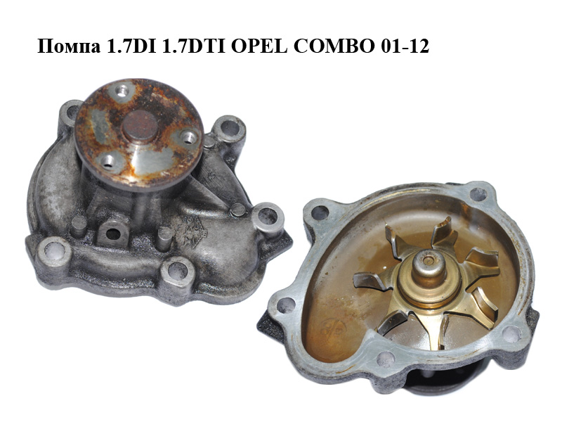 Помпа 1.7DI 1.7DTI OPEL COMBO 01-12 (ОПЕЛЬ КОМБО 02-) (VKPC85300, 1334143, 6334019, 6334048, 97287175, 97307468, 98003100)