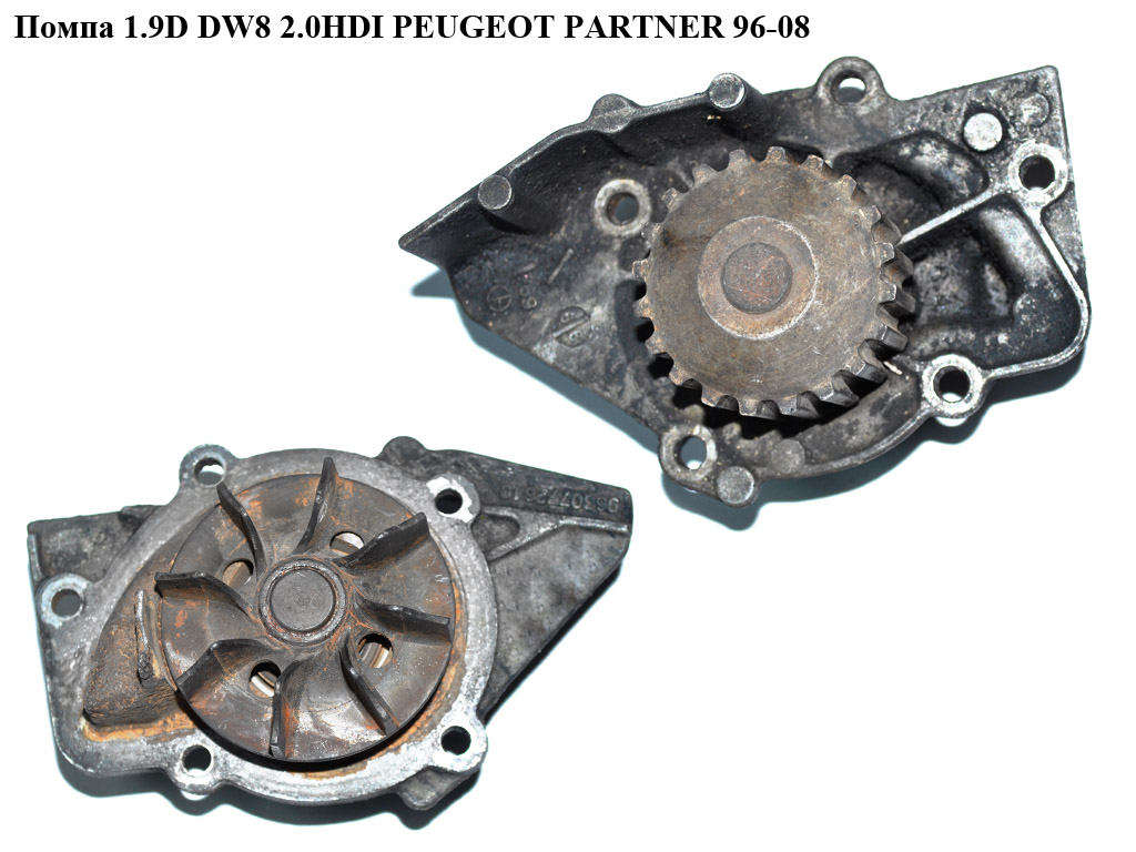 Помпа 1.9D DW8 2.0HDI PEUGEOT PARTNER 96-08 (ПЕЖО ПАРТНЕР) (1201С4)