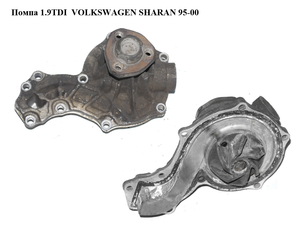 Помпа 1.9TDI VOLKSWAGEN SHARAN 95-00 (ФОЛЬКСВАГЕН ШАРАН) (028121019B)