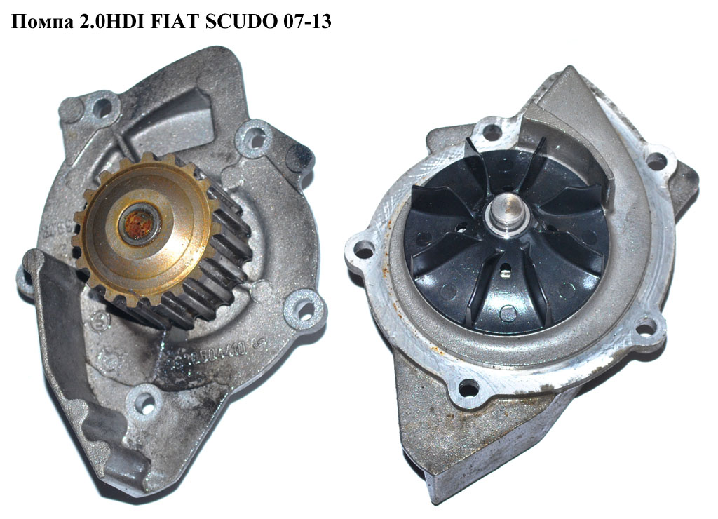 Помпа 2.0HDI FIAT SCUDO 07-13 (ФІАТ СКУДО) (9630504410)