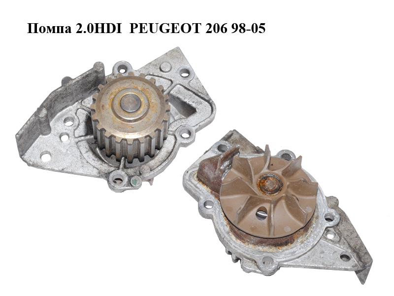 Помпа 2.0HDI PEUGEOT 206 98-05 (ПЕЖО 206) (1609402380, 1201C4, 9569147388, 9630772610)