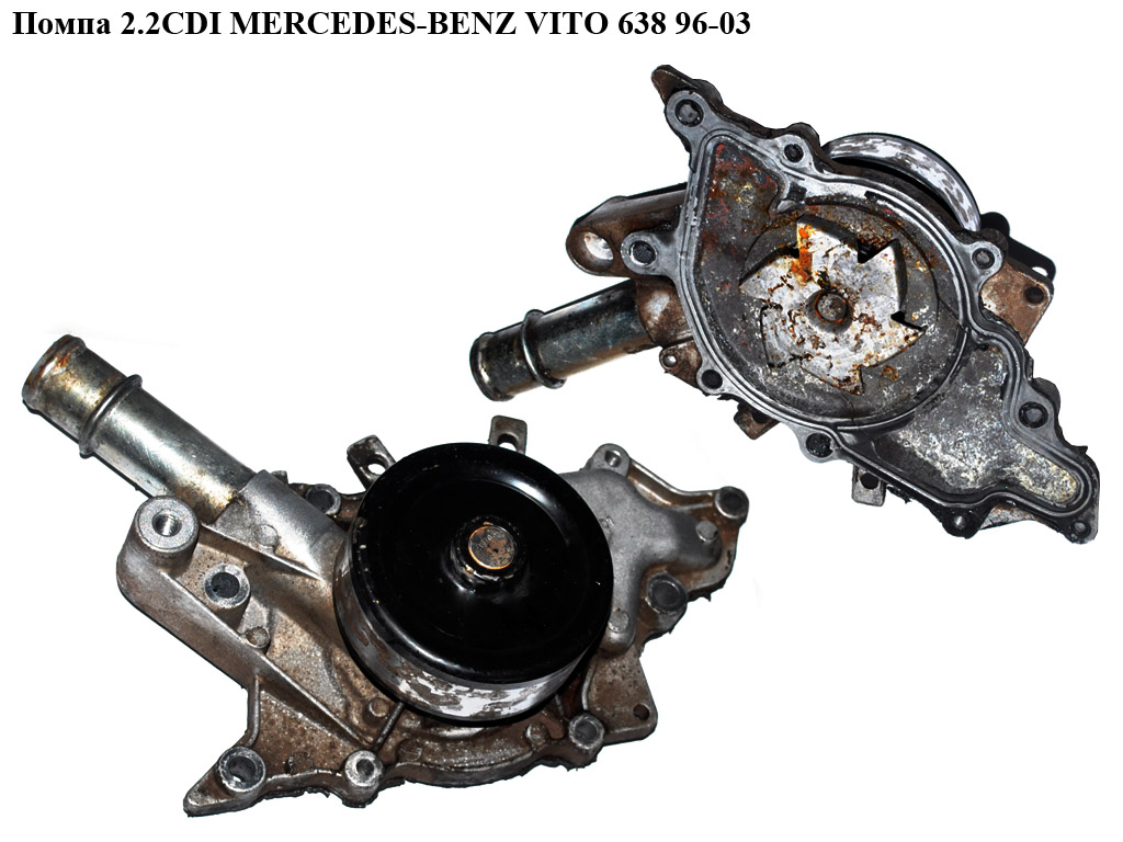 Помпа 2.2CDI MERCEDES-BENZ VITO 638 96-03 (МЕРСЕДЕС ВИТО 638) (A6112010510, A6112000401, A6112001001, 6112010510,