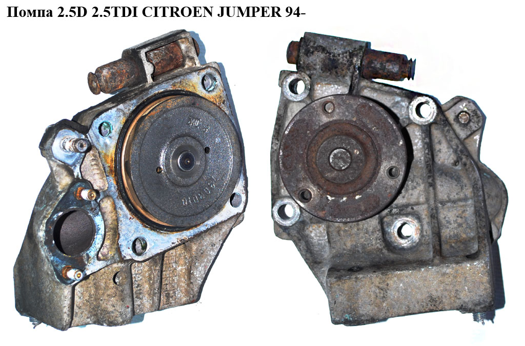 Помпа 2.5D 2.5TDI CITROEN JUMPER 94- (СИТРОЕН ДЖАМПЕР) (1201А5)