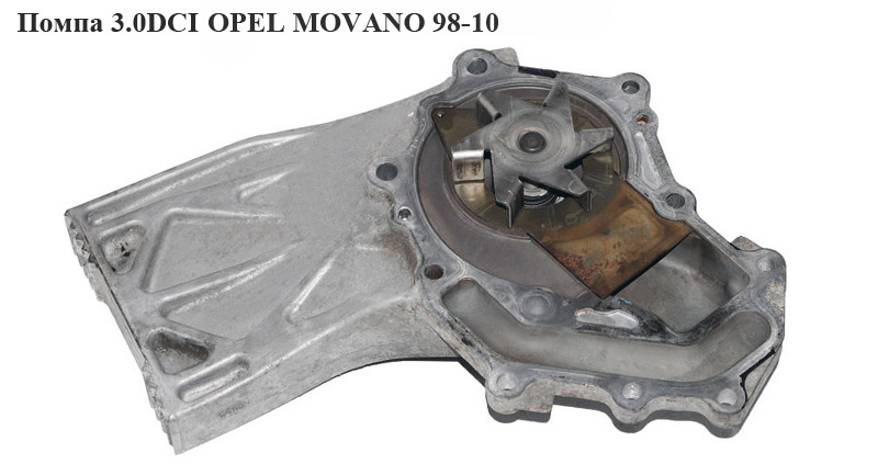 Помпа 3.0DCI OPEL MOVANO 98-10 (ОПЕЛЬ МОВАНО) (4415208, 7701057951, ru65524, hepup373, PRW1025, p373)