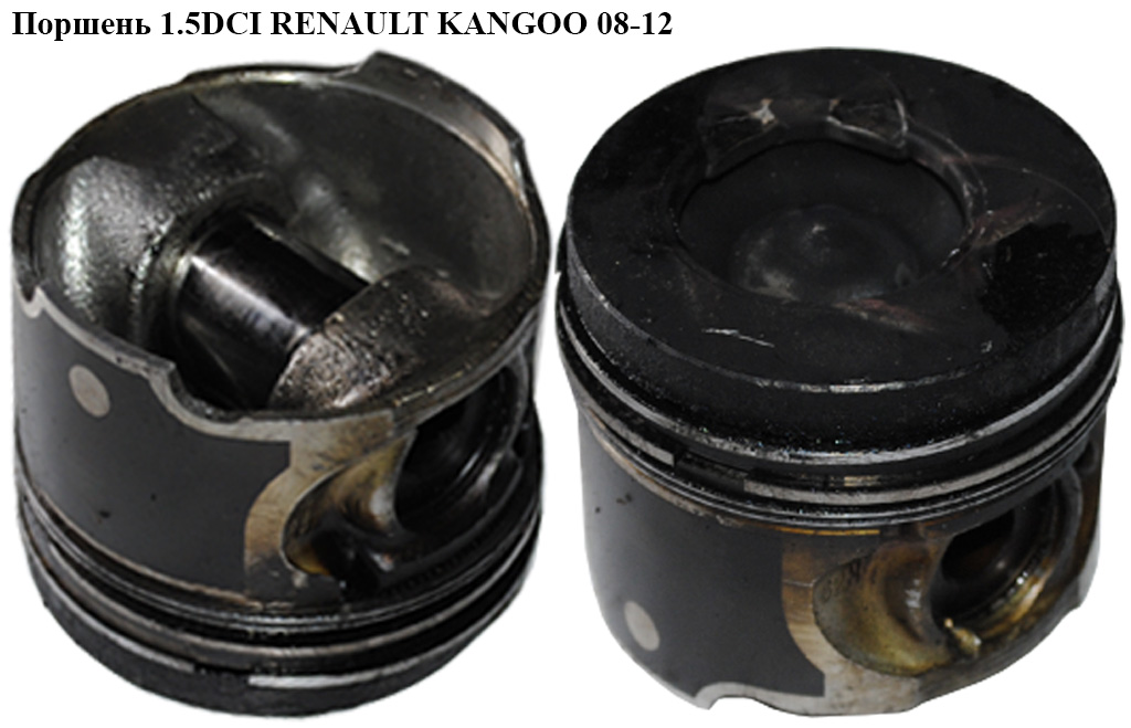 Поршень 1.5DCI RENAULT KANGOO 08-12 (РЕНО КАНГО) (8712340720, 7701476499, 7701473144, 7701478755, 0812340000)