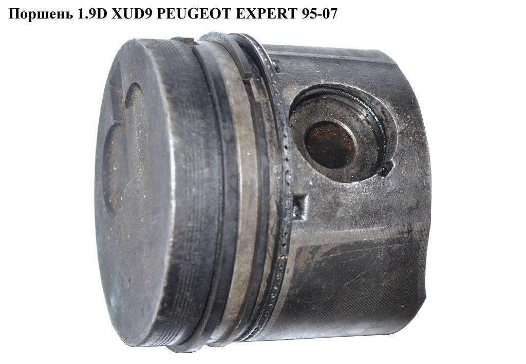 Поршень 1.9D XUD9 PEUGEOT EXPERT 95-07 (ПЕЖО ЕКСПЕРТ)