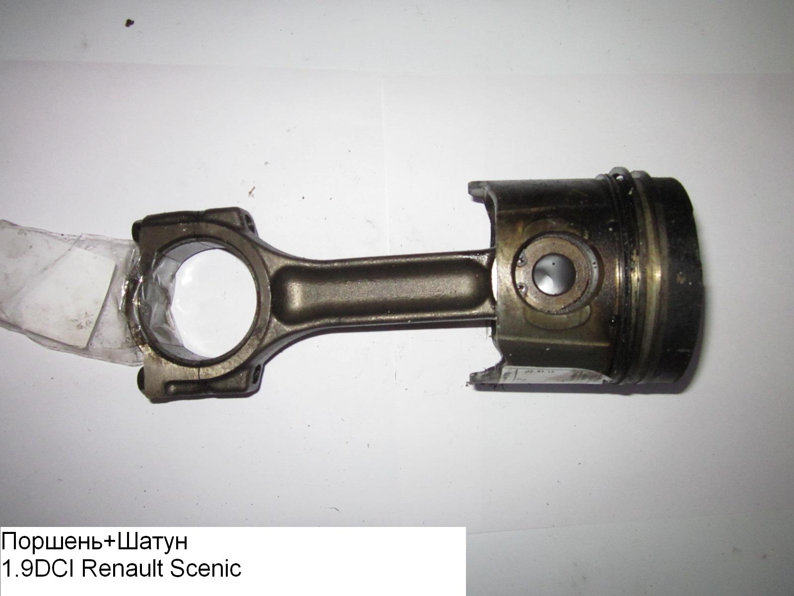 Поршень 1.9DCI RENAULT SCENIC 96-03 (РЕНО СЦЕНІК) (7701474859, 7701474430)