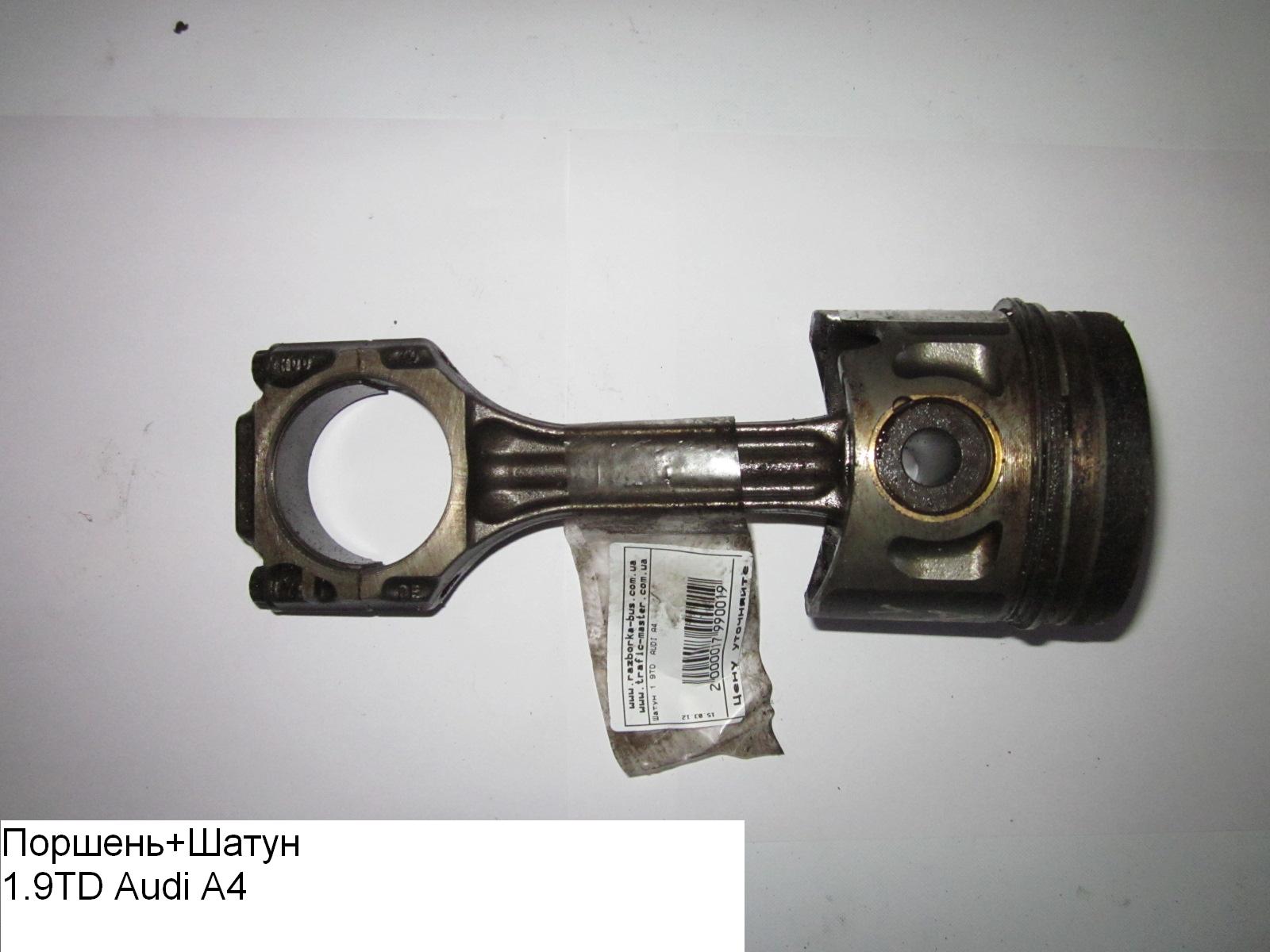 Поршень 1.9TDI AUDI A4 B-5 95-00 (АУДИ А4)