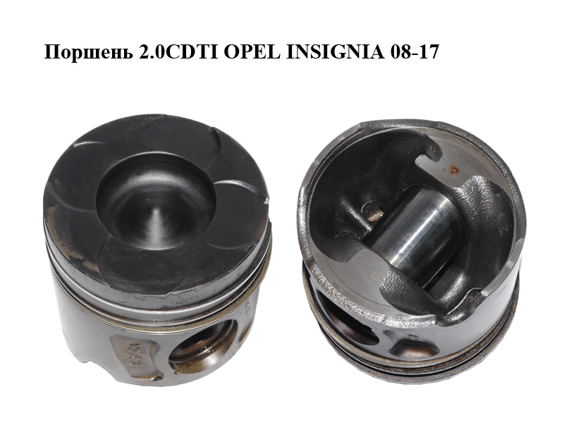 Поршень 2.0CDTI OPEL INSIGNIA 08-17 (ОПЕЛЬ ИНСИГНИЯ) (55574797, 55574798)