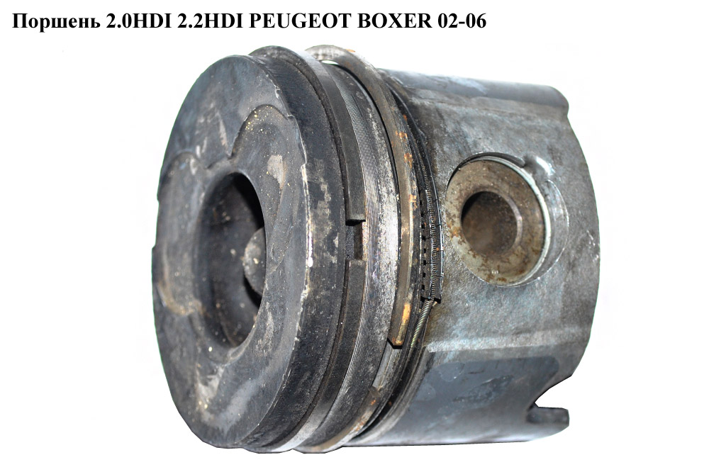 Поршень 2.0HDI 2.2HDI PEUGEOT BOXER 02-06 (ПЕЖО БОКСЕР) (060385)
